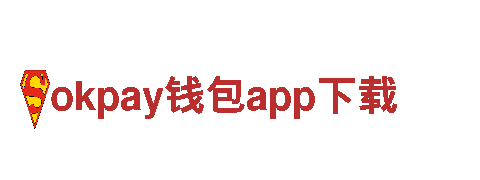 探索okpay钱包app下载，畅游美景